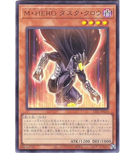Amazon.co.jp: 遊戯王カード M・HERO アトミック(ウルトラレア